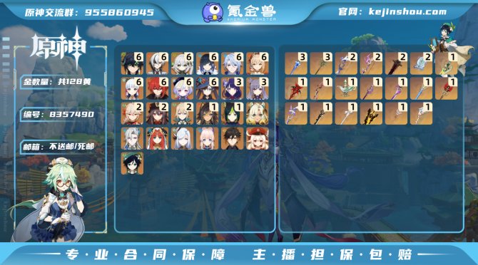 氪金兽