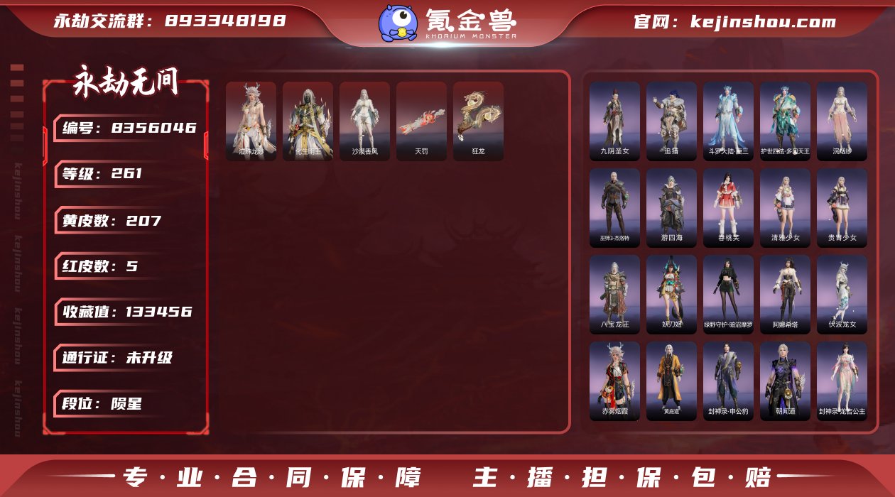 精品5红小号 有喜欢的速来 5红207金 ...