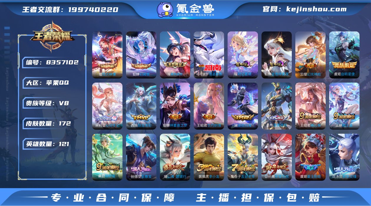 实名: 可修改 性别: 女号 贵族等级: ...