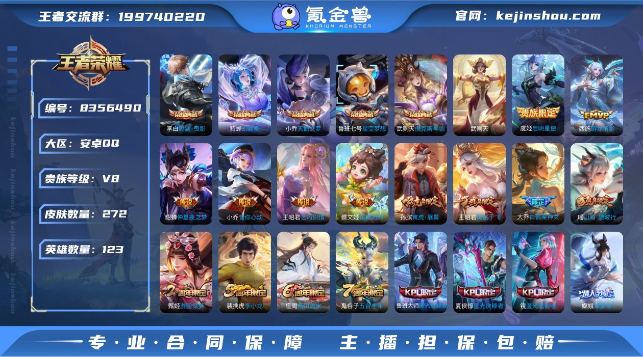 实名: 可修改 贵族等级: V8 英雄数:...