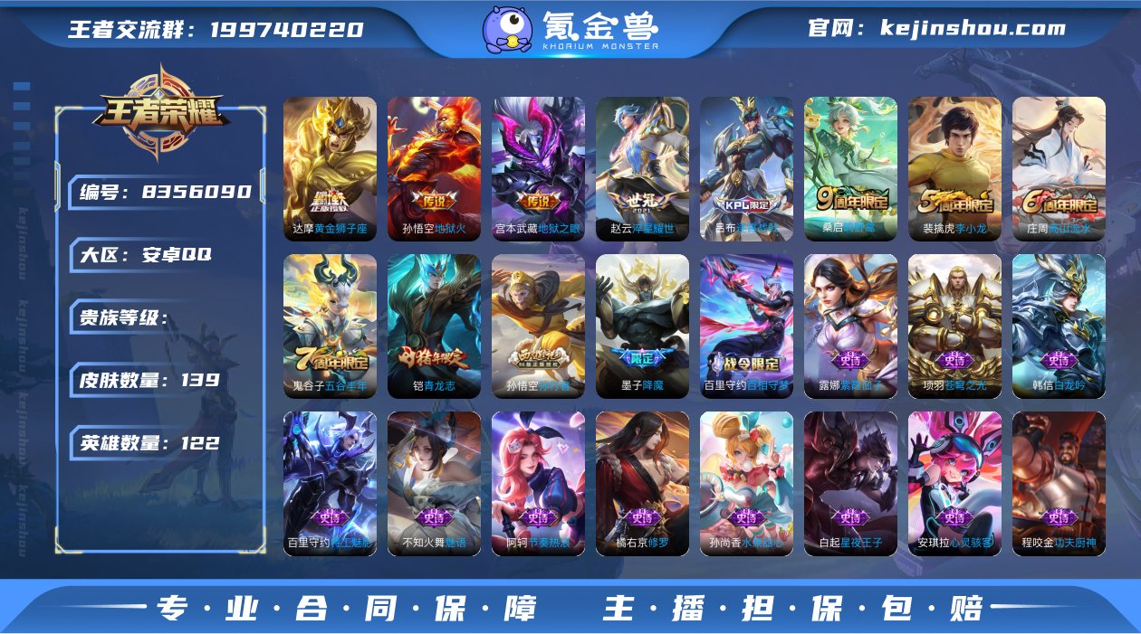 gz38《V7，122英雄139皮肤》5传...