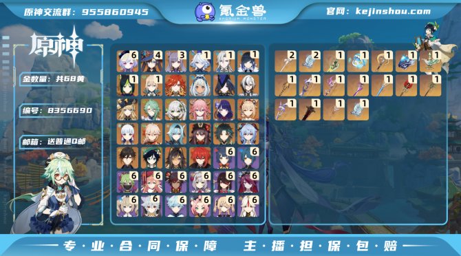 氪金兽