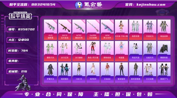 氪金兽