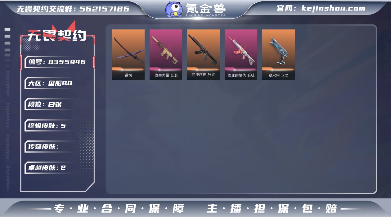 【WWX232】终极*5/卓越*2/皮肤*...