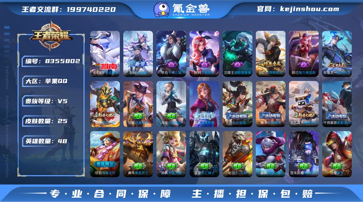 实名: 可修改 贵族等级: V5 英雄数:...