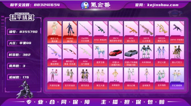 氪金兽