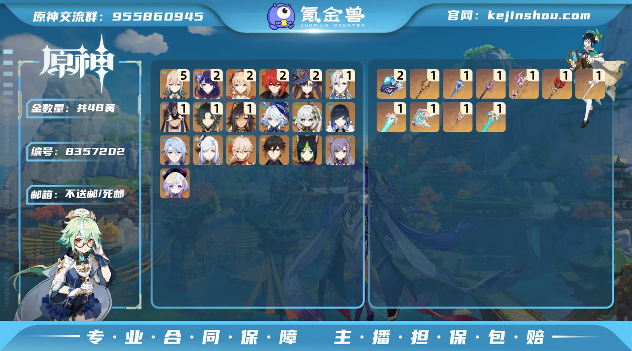 【Y20803】60级/48黄/女主/19...