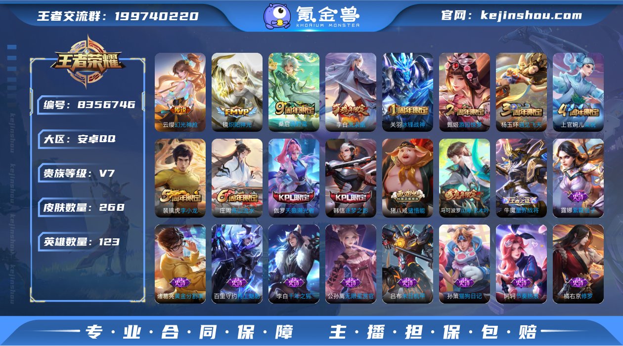实名: 可修改 贵族等级: V7 英雄数:...