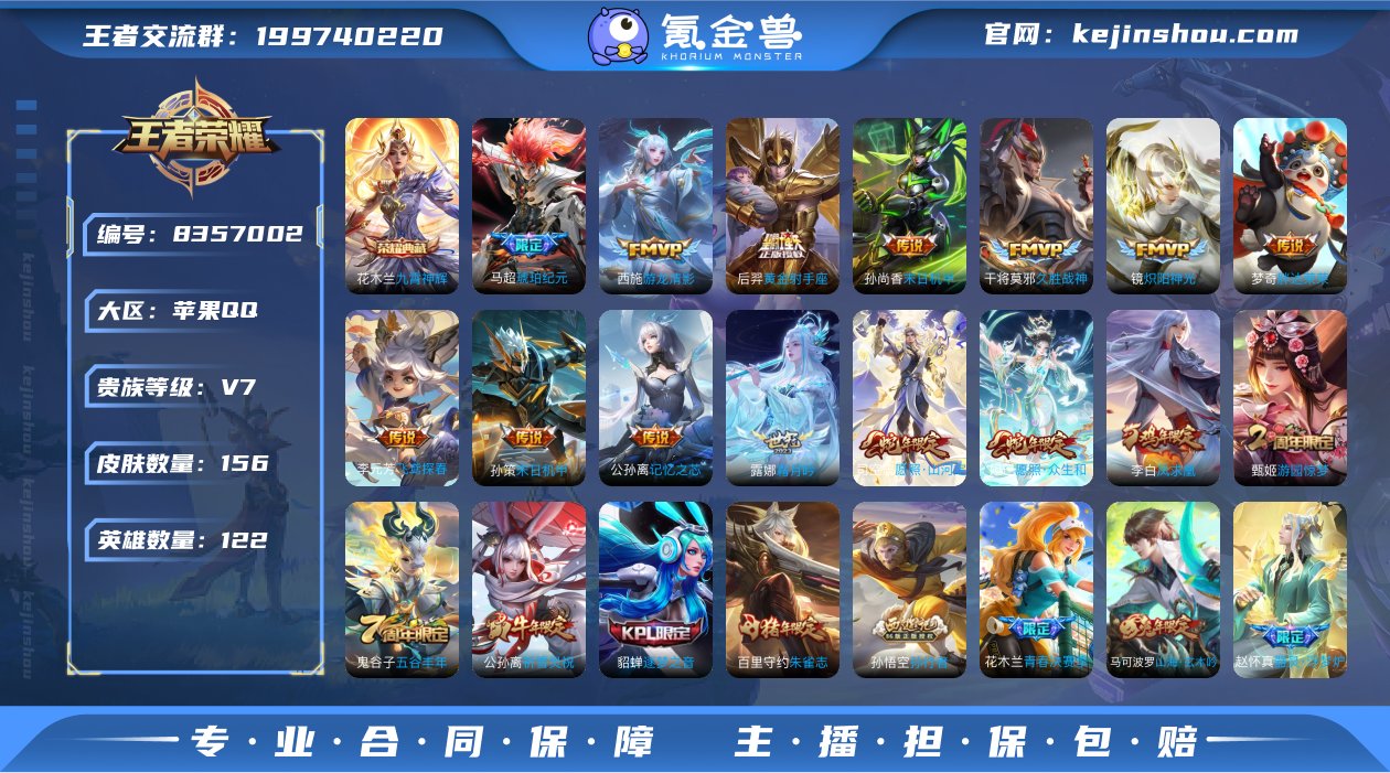 YHWZ0095+苹果Q-156皮肤-12...