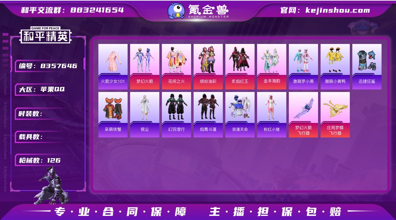 5粉装 5特效枪 0载具 可二次 可修改实...