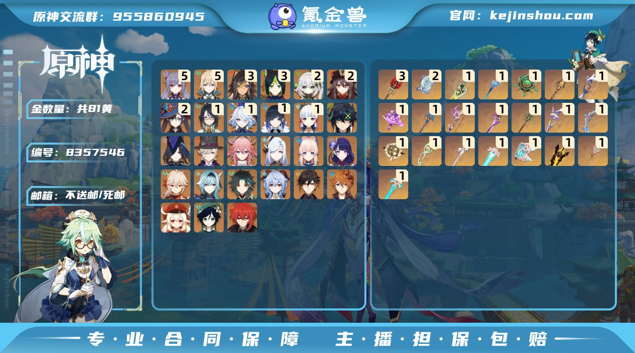 【Y13184】 总黄数: 81 冒险等级...