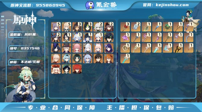 氪金兽
