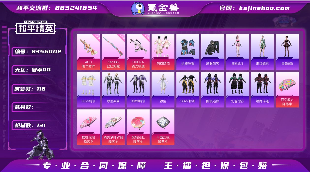 【保证金商家·终身售后·找回包赔】YXc4...