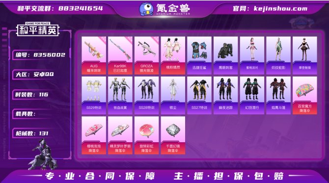 氪金兽