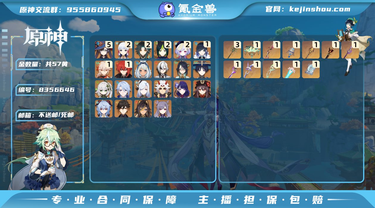 60级/57黄/男主/23个五星角色
【Y...