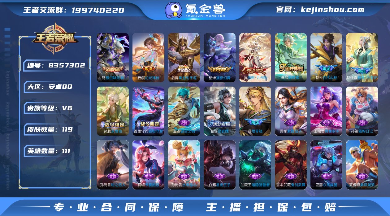 MWZ97656【1凯典藏5传说7按键V6...