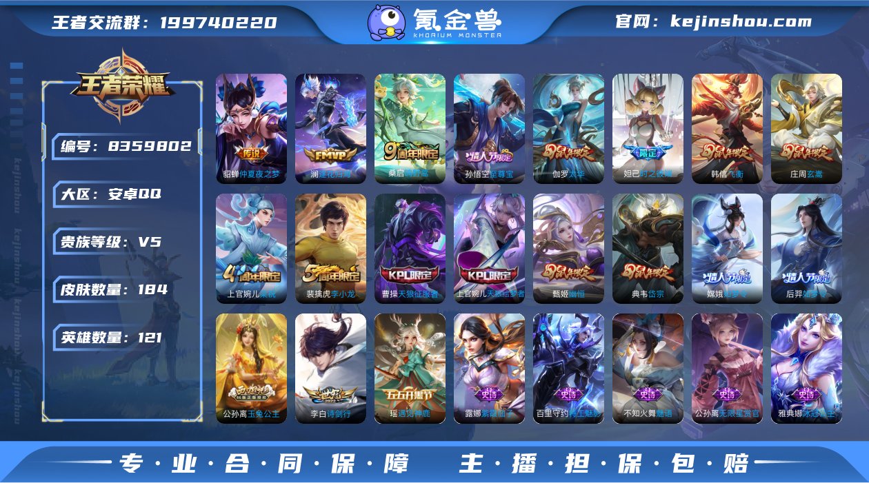 WZ10191|手Q安卓 121英雄 18...