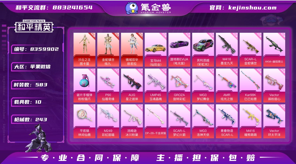 实名: 可修改 时装数: 583 载具数:...