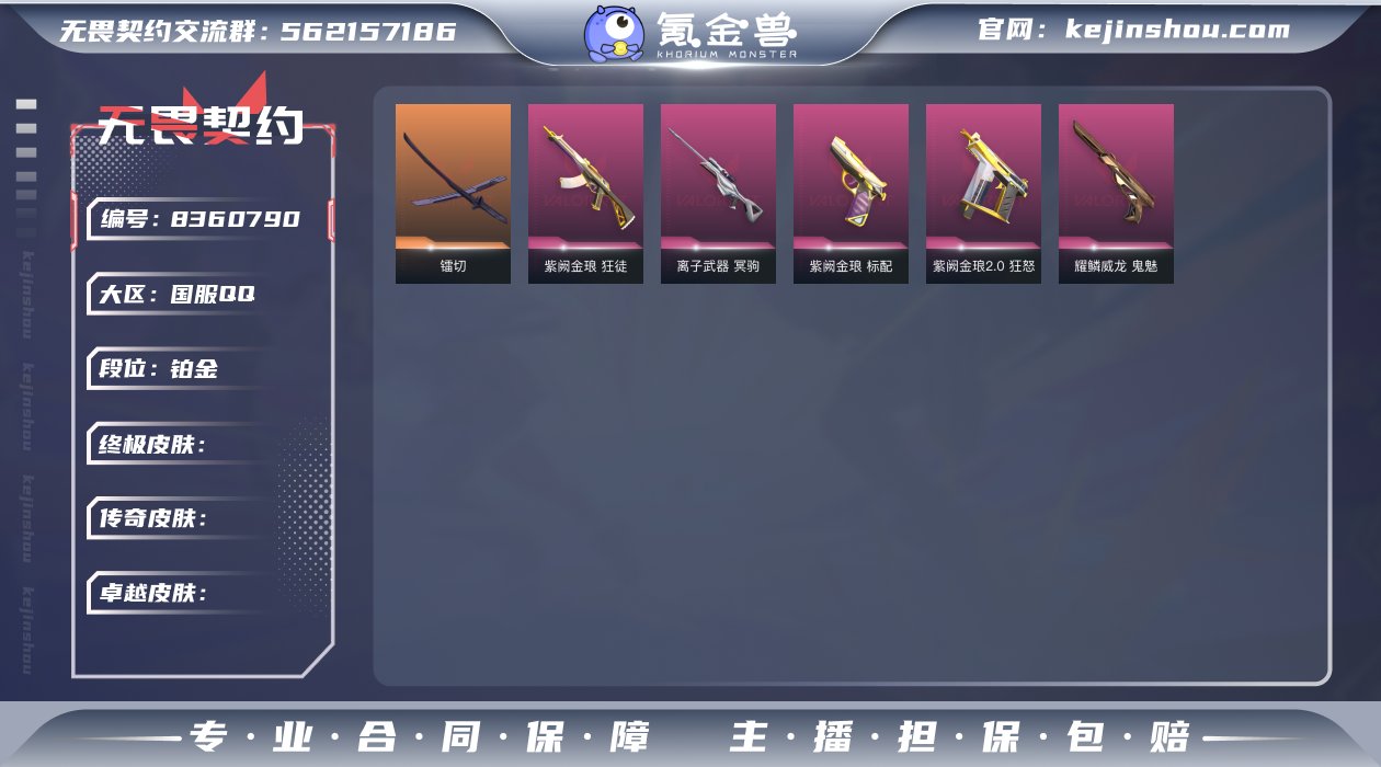 5橙皮 7紫皮 34皮肤 14英雄 40卡...