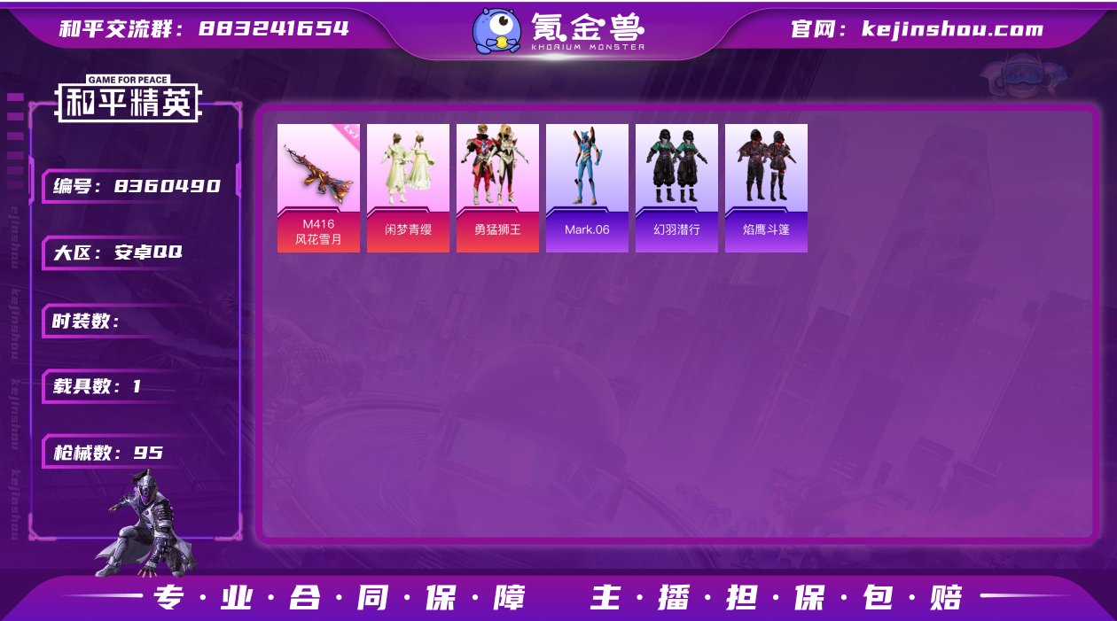 2粉装 4特效枪 1载具 5印记 可二次 ...