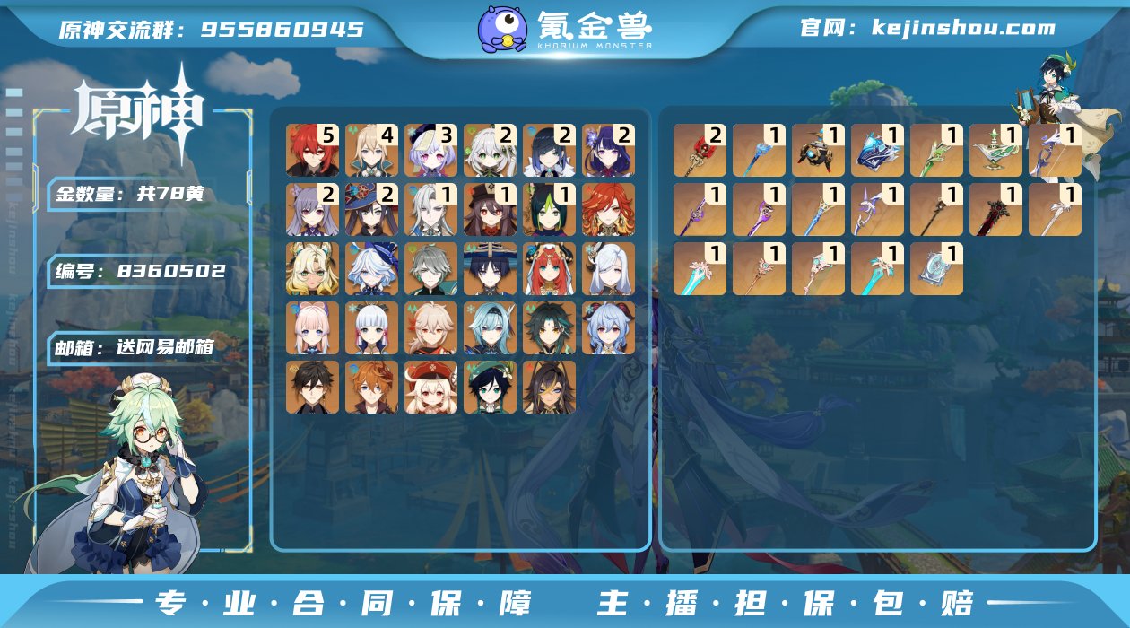 【Y21097】60级/78黄/女主/29...
