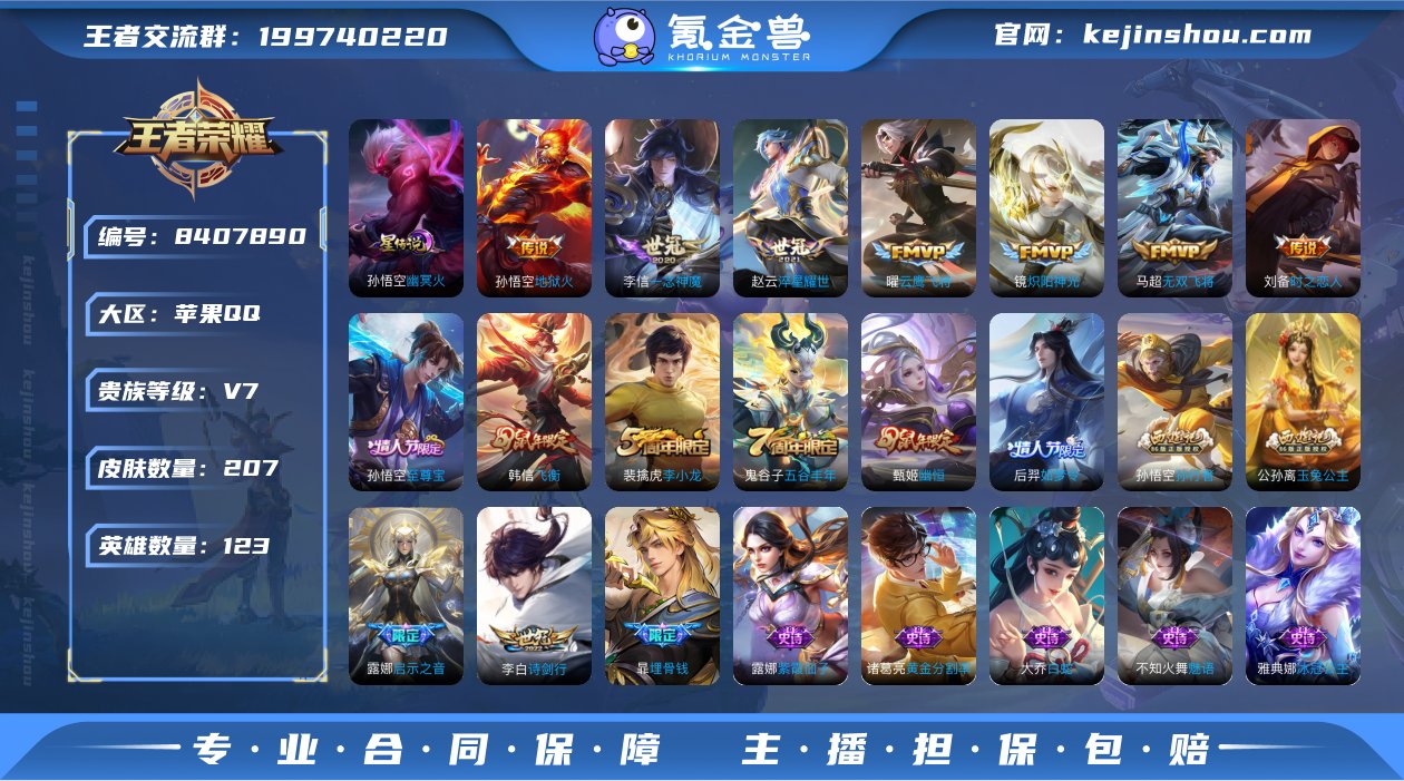 WZ3105563|手Q苹果 123英雄 ...