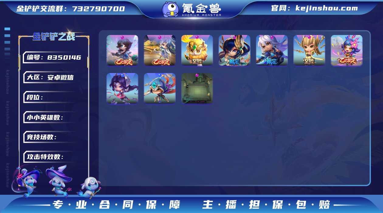实名: 不可修改 贵族等级: VIP8 小...