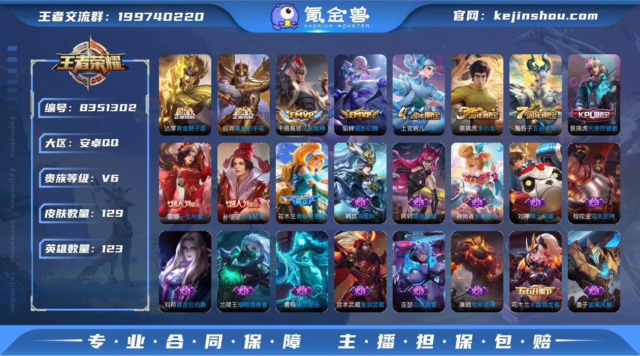 DD9330 安卓Q 可二次  4传说 1...