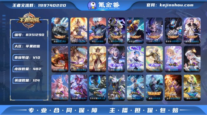 氪金兽