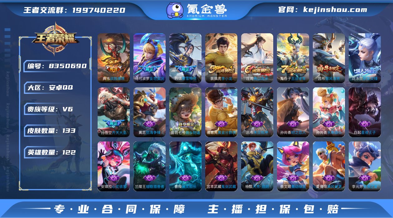 ed - 133皮肤6传说【紫星币310】...