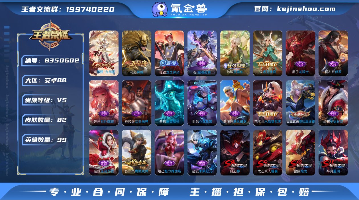 打野25段 省标万战马超 愿照·九州拓 神...