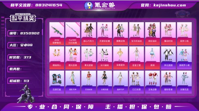 氪金兽