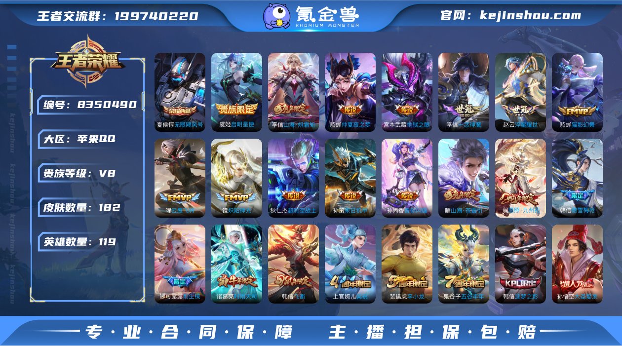 c2245-苹果Q-V8-182皮肤-(可...