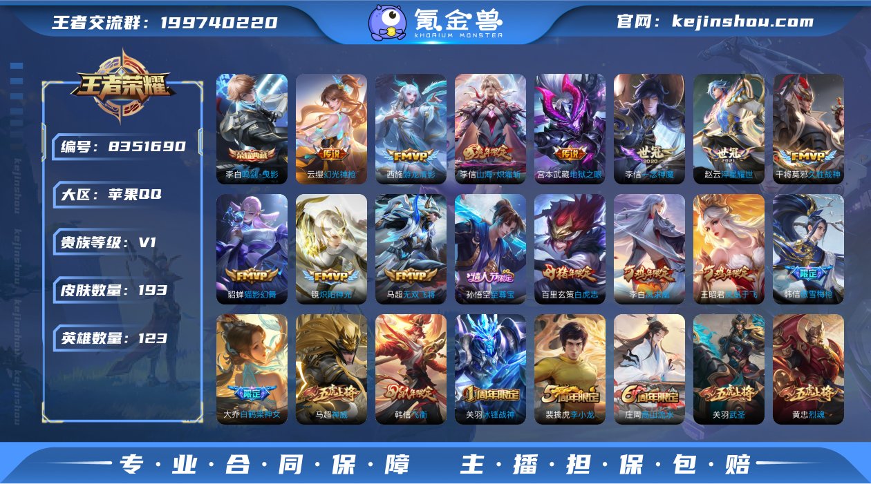 TXWZ1728苹果q有二次战士打野号 7...