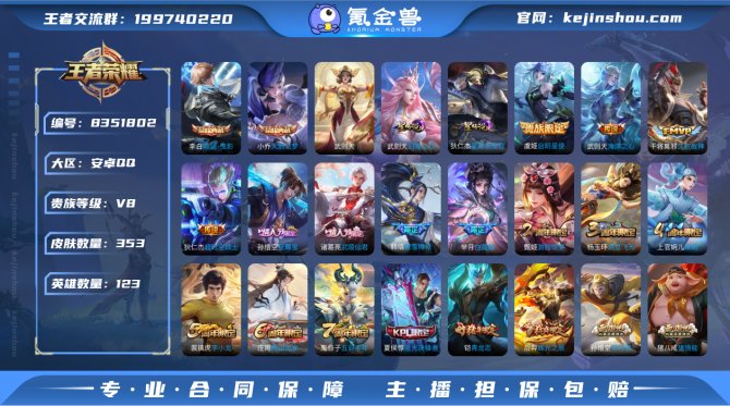 氪金兽