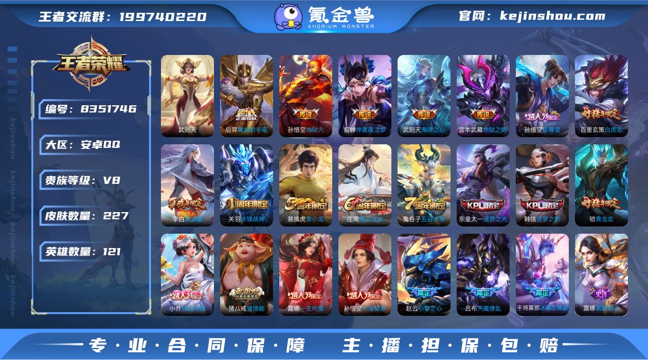 TXWZ1579 v8 227皮肤 10传...