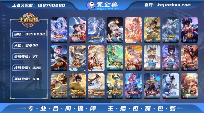 氪金兽
