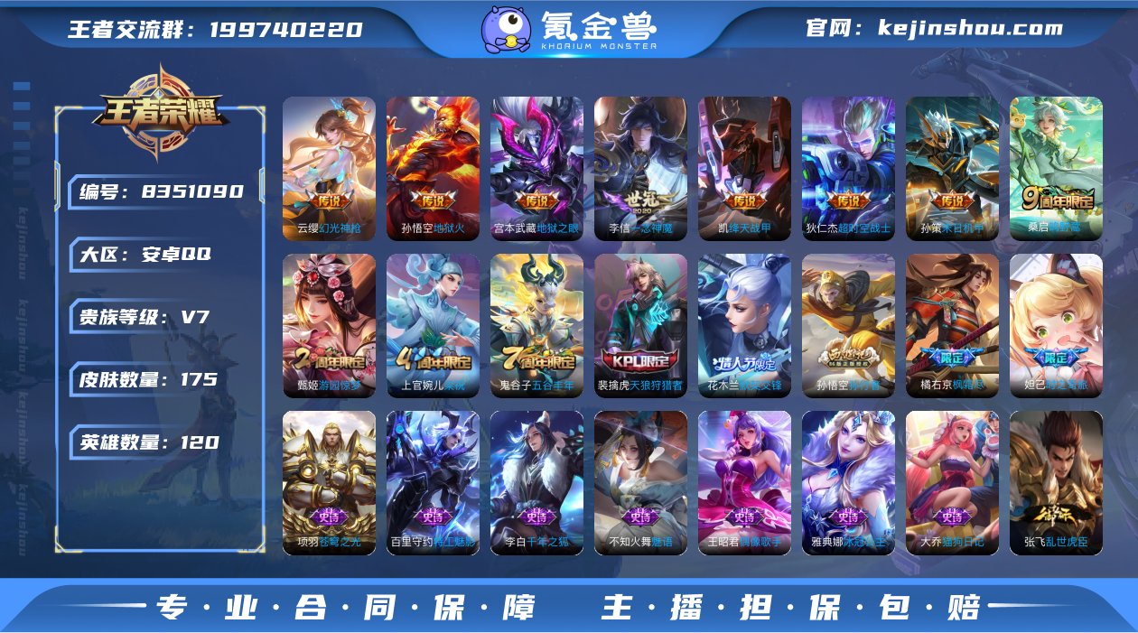 实名: 可修改 性别: 男号 贵族等级: ...
