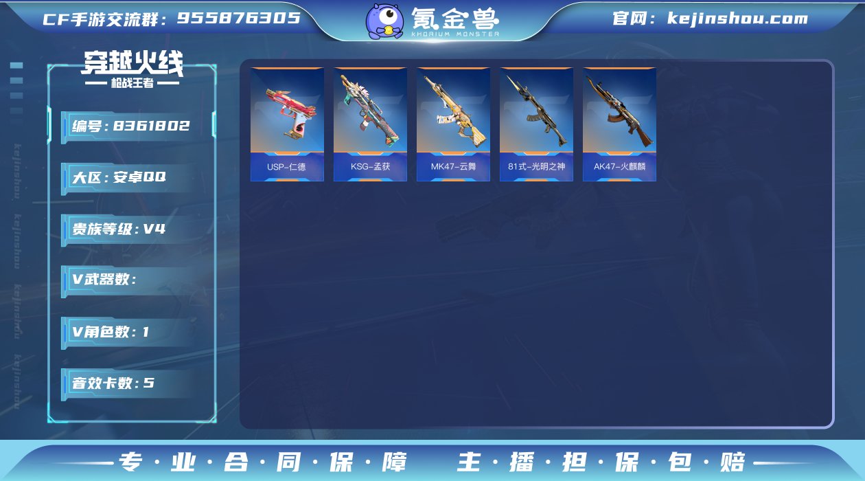 006fs:k430 安卓qq【V4账号可...