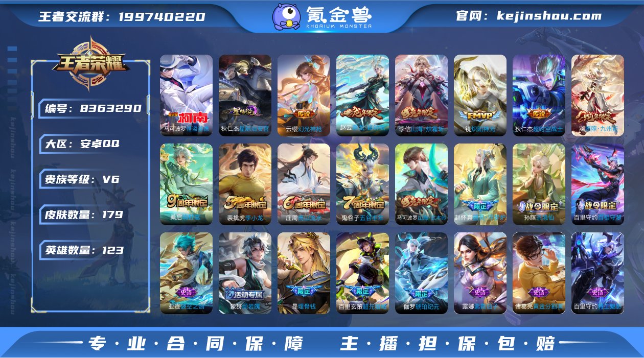 MWZ99885【1珍品7传说1星元V6】...