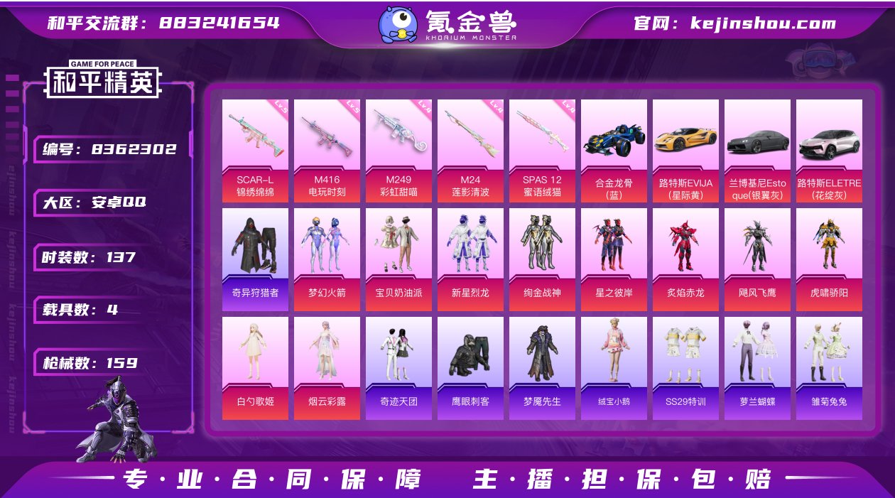4车10粉5特效新101兰博基尼"
