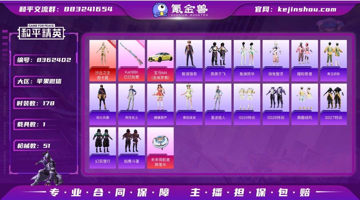 实名: 可修改 时装数: 178 载具数:...