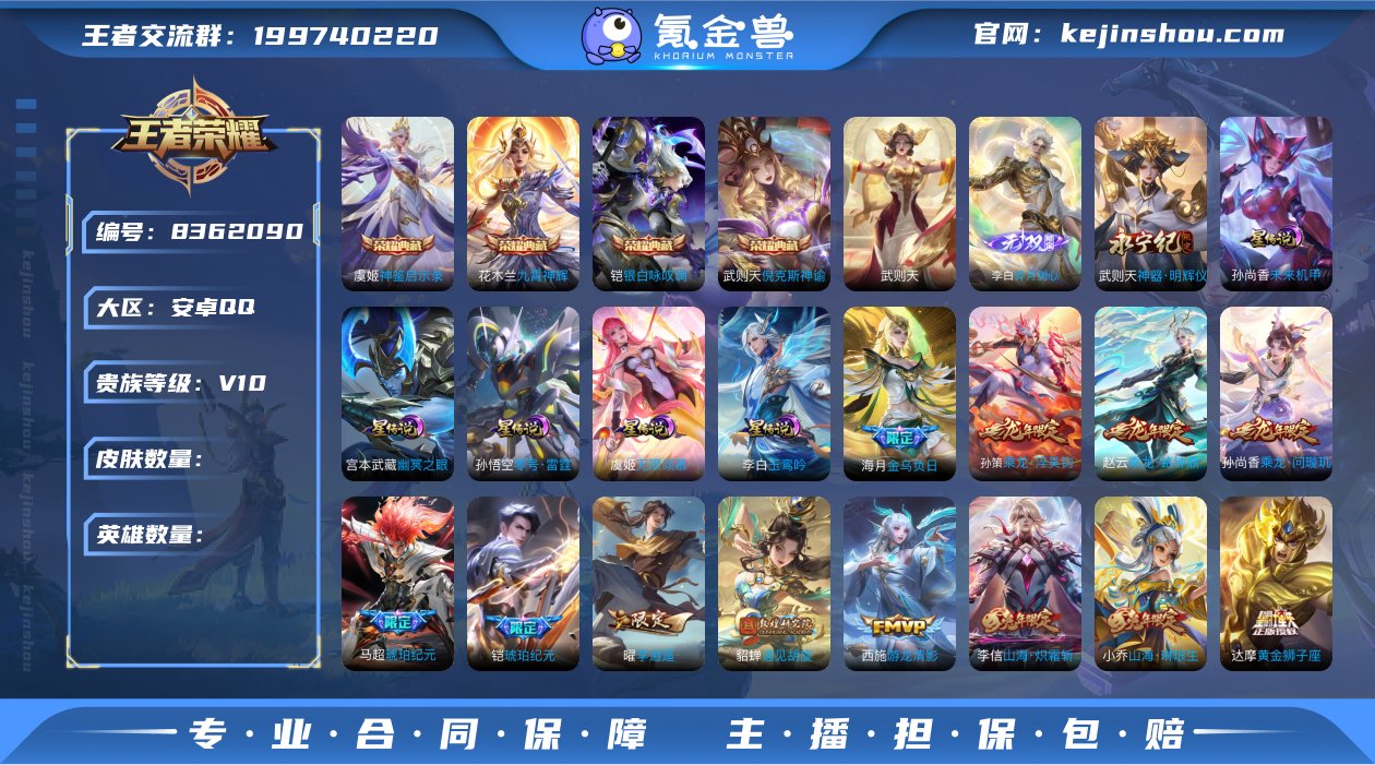 实名: 不可修改 贵族等级: V10 荣耀...
