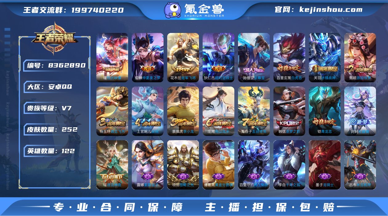 【商品标题】：安卓Q-V7-至尊星耀I段位...