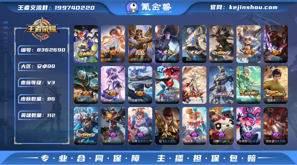 🔥五一秒杀价🔥U7143 86皮1珍品14...