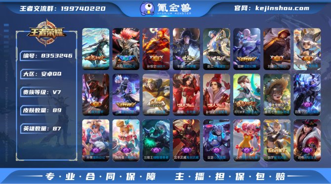氪金兽
