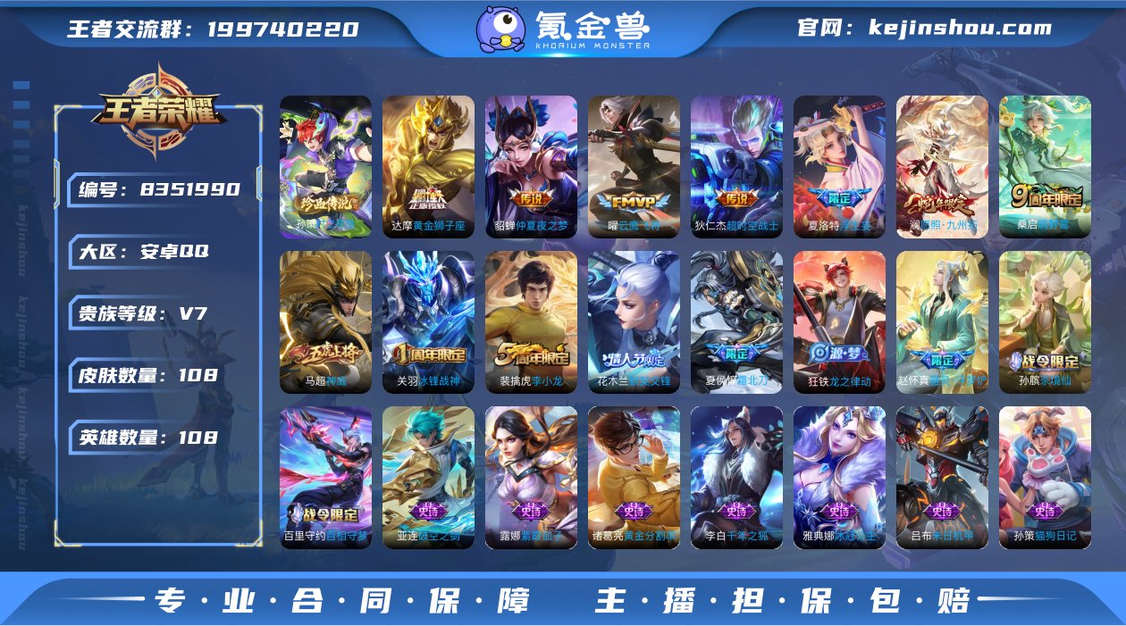 实名: 可修改 贵族等级: V7 英雄数:...