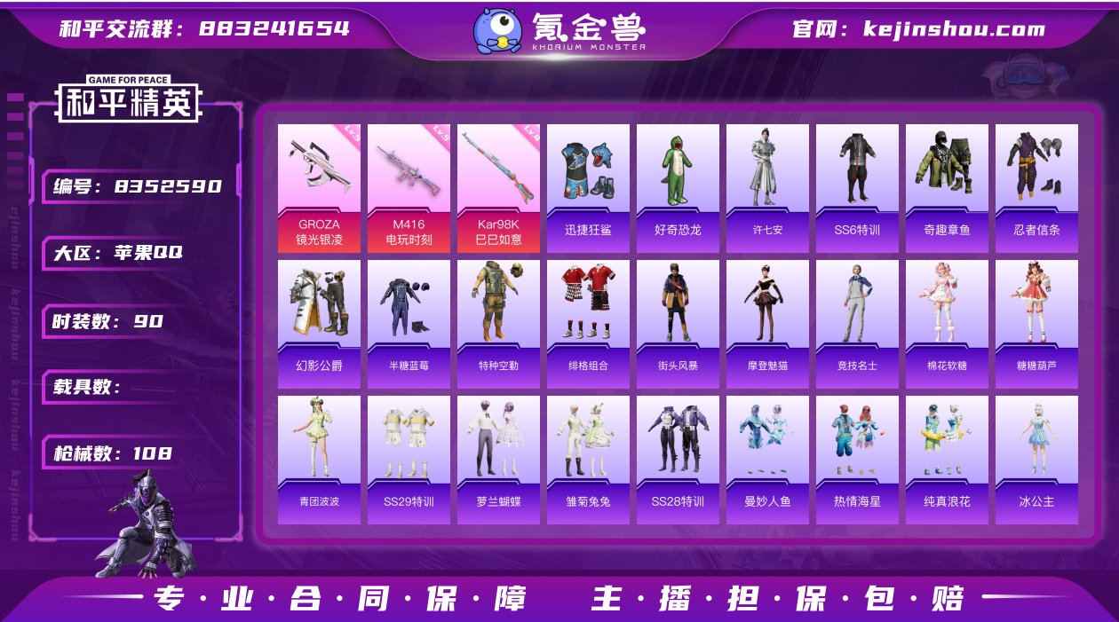 FK3039 【3特效枪热门素材套装-身法...