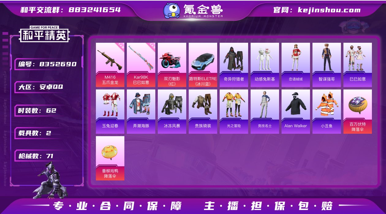 FK3041 【2车2特效枪五爪金龙-小丑...