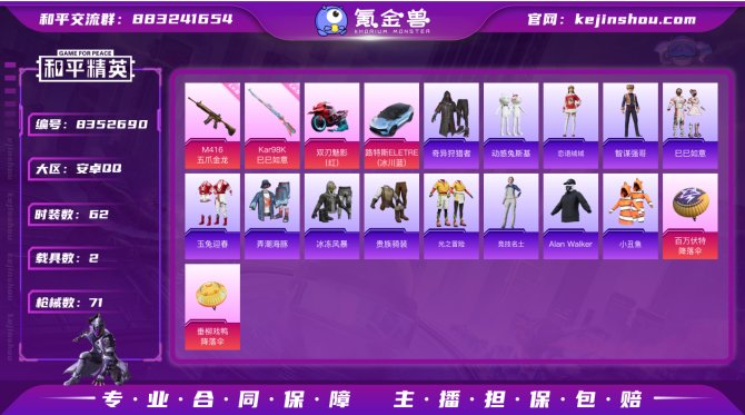 氪金兽